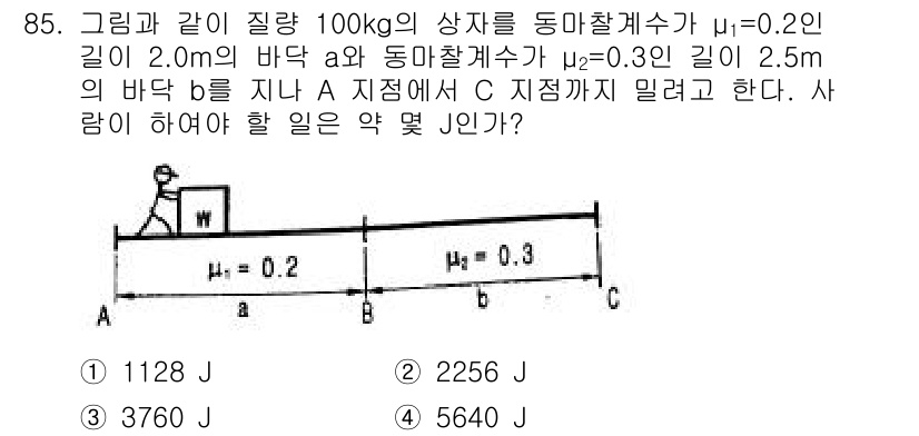 일반기계기사 2016년 85번 - 상태를 고려하면, A와 B 지점의 동압력 적용 범위를 계산해야 합니다. ... 에 관한 핵심 기출문제