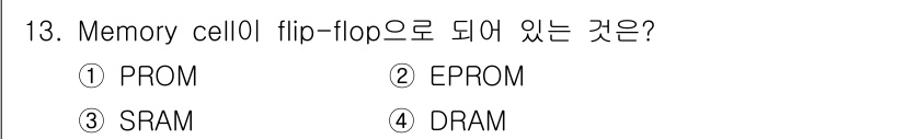 전기기능장 2015년 13번 - 정답은 3. SRAM입니다. SRAM(Static Random Acces... 에 관한 핵심 기출문제