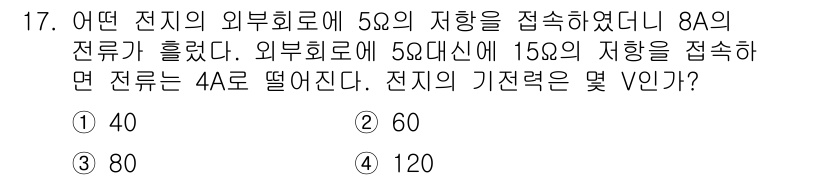 전기기능장 2015년 17번 - 이 문제는 전기 회로의 병렬 연결에 관한 것입니다. 외부 회로에 5Ω와 ... 에 관한 핵심 기출문제