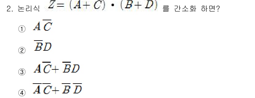전기기능장 2015년 2번 - 주어진 논리식 \( Z = (A + C) \cdot (B + D) \)을... 에 관한 핵심 기출문제