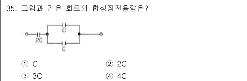 전기기능장 2015년 35번 - 두 개의 동일한 커패시터가 직렬로 연결된 회로에서 총 정전용량 \(C_{... 에 관한 핵심 기출문제