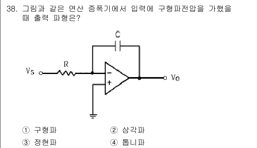 전기기능장 2015년 38번 - 정답은 3번 돌림파입니다. 입력 전력의 파형 모양이 비대칭적이며 주기적으... 에 관한 핵심 기출문제