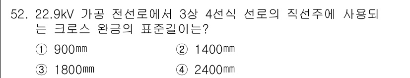 전기기능장 2015년 52번 - 22.9kV 가공 전선로에서 3상 4선식 선로의 그로스 완금 길이는 일반... 에 관한 핵심 기출문제