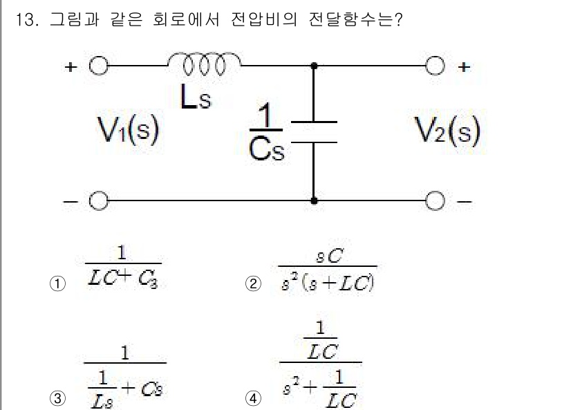 전기기능장 2016년 13번 - 정답인 이유: 주어진 회로는 LC 회로의 기본 원리를 따르며, V1(s)... 에 관한 핵심 기출문제