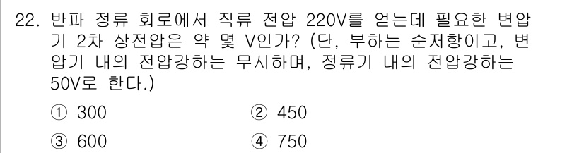 전기기능장 2016년 22번 - 전압 제어를 고려할 때, 각 저항에서의 전압은 그 저항의 비율에 따라 나... 에 관한 핵심 기출문제