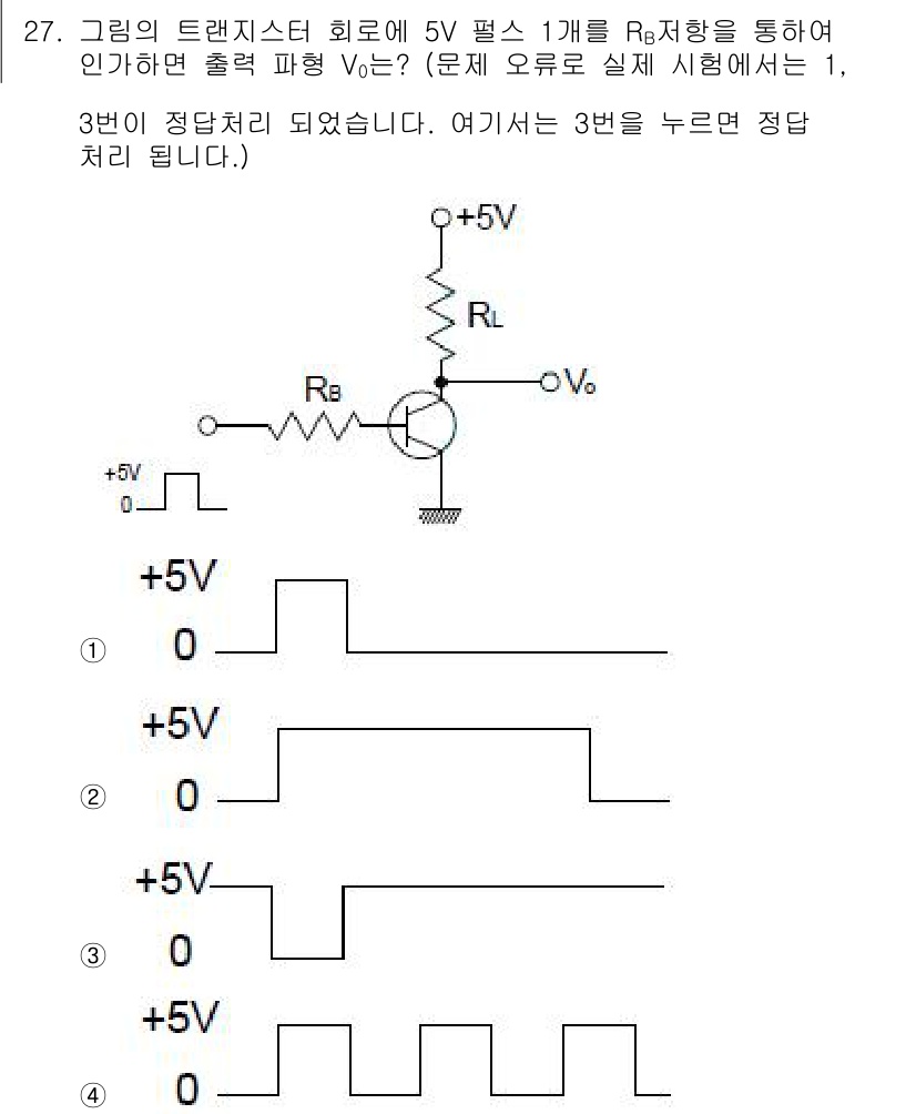 전기기능장 2016년 27번 - 주어진 회로에서 Rb 저항을 통해 흐르는 전류가 V0를 형성합니다. Rb... 에 관한 핵심 기출문제
