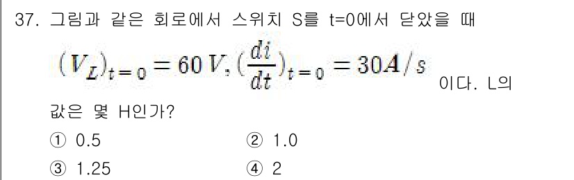전기기능장 2016년 37번 - 주어진 문제는 전기회로에서의 전압과 전류 관계에 대한 것입니다. 주어진 ... 에 관한 핵심 기출문제