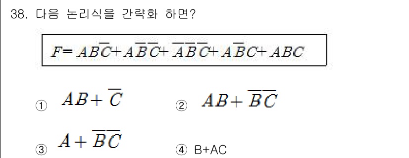 전기기능장 2016년 38번 - 해당 자격증의 핵심 개념을 묻는 객관식 문제
