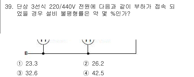 전기기능장 2016년 39번 - 정답이 3번인 이유는 3상 전원에서 접속된 부하가 불평형일 때 각 상의 ... 에 관한 핵심 기출문제