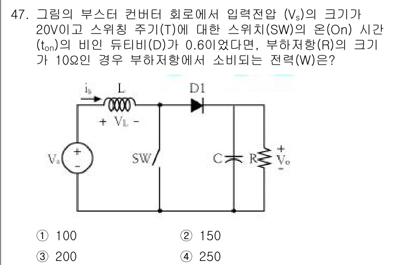 전기기능장 2016년 47번 - 해당 자격증의 핵심 개념을 묻는 객관식 문제