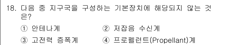 통신설비기능장 2015년 18번 - 프로펠러는 추진력을 제공하는 장치로, 기본 정책에 해당되지 않으며, 다른... 에 관한 핵심 기출문제