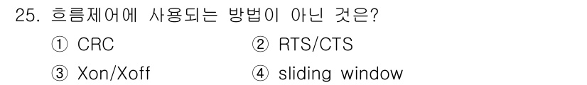통신설비기능장 2015년 25번 - 해당 자격증의 핵심 개념을 묻는 객관식 문제