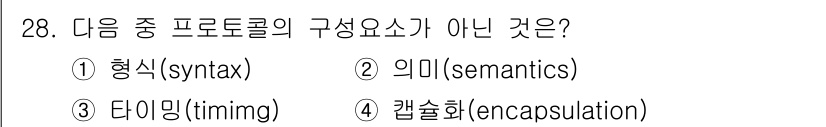 통신설비기능장 2015년 28번 - 정답은 4번 캡슐화(encapsulation)입니다. 캡슐화는 데이터의 ... 에 관한 핵심 기출문제