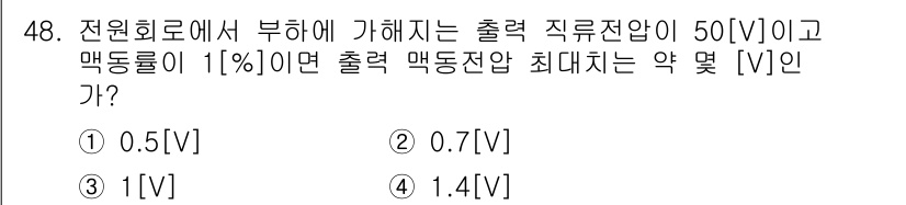 통신설비기능장 2015년 48번 - 해당 자격증의 핵심 개념을 묻는 객관식 문제