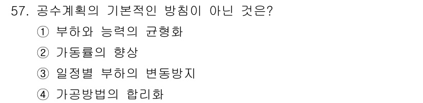 통신설비기능장 2015년 57번 - 해당 자격증의 핵심 개념을 묻는 객관식 문제