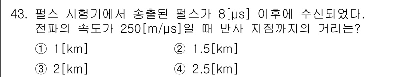 통신설비기능장 2016년 43번 - 해당 자격증의 핵심 개념을 묻는 객관식 문제