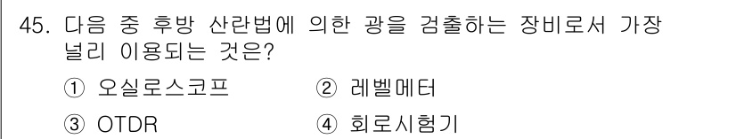 통신설비기능장 2016년 45번 - . 오실로스코프  
오실로스코프는 전기 신호의 시간에 따른 변화를 시각적... 에 관한 핵심 기출문제