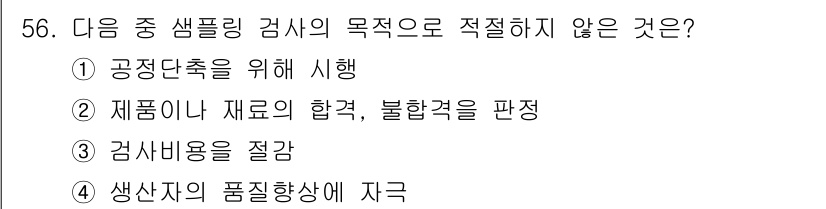통신설비기능장 2016년 56번 - 해당 자격증의 핵심 개념을 묻는 객관식 문제