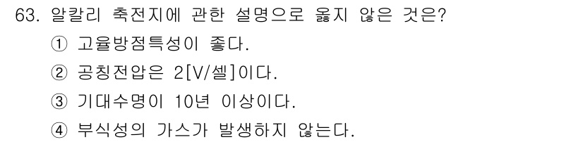 건축기사 2017년 64번 - 해당 자격증의 핵심 개념을 묻는 객관식 문제