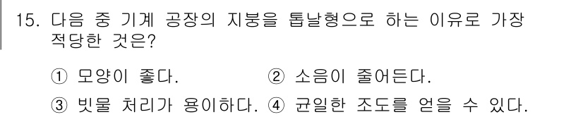 실내건축기사(구) 2017년 16번 - 정답인 4번은 통풍과 환기가 용이하여 공기 순환이 잘 이루어지기 때문입니... 에 관한 핵심 기출문제