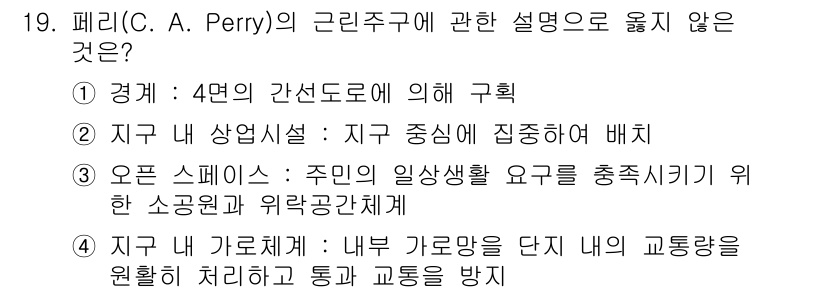 실내건축기사(구) 2017년 20번 - 해당 자격증의 핵심 개념을 묻는 객관식 문제