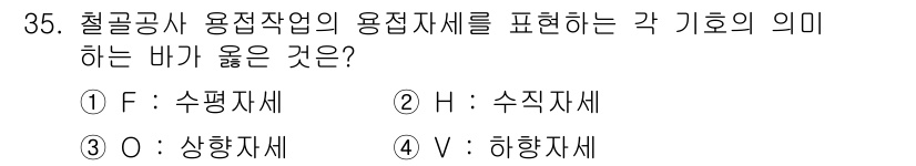 실내건축기사(구) 2017년 36번 - 정답은 1번 수명자체입니다. 이는 철골 공사의 사용목적에 따라 구조물의 ... 에 관한 핵심 기출문제