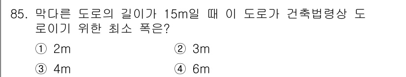 실내건축기사(구) 2017년 86번 - 정답인 4번의 이유는 만다르는 일반적으로 길이의 비율을 따라 설계되며, ... 에 관한 핵심 기출문제