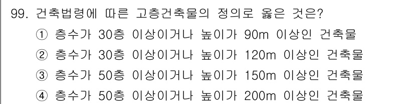 실내건축기사 2017년 100번 - 해당 자격증의 핵심 개념을 묻는 객관식 문제