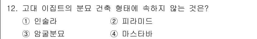 실내건축기사 2017년 13번 - . 피라미드  
피라미드는 고대 이집트의 건축 형태 중 하나지만, 일반적... 에 관한 핵심 기출문제