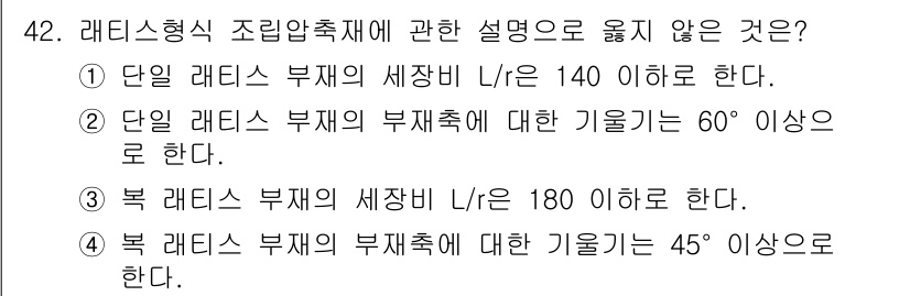실내건축기사 2017년 43번 - 라디에이터 설치 시 부재의 기울기는 60° 이상이어야 하며, 이 기준이 ... 에 관한 핵심 기출문제