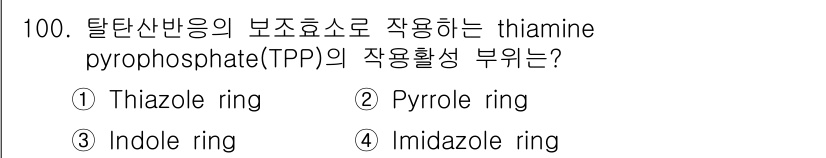 식품안전기사 2017년 100번 - 해당 자격증의 핵심 개념을 묻는 객관식 문제