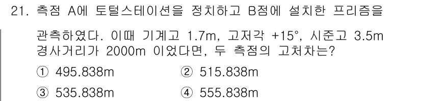 토목기사 2017년 21번 - 주어진 조건에서 기계의 고저차와 온도의 영향을 고려해야 합니다. 기온 변... 에 관한 핵심 기출문제