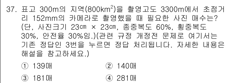 토목기사 2017년 37번 - 주어진 문제를 해결하기 위해서는 먼저 총 사진 개수를 구해야 합니다. 표... 에 관한 핵심 기출문제