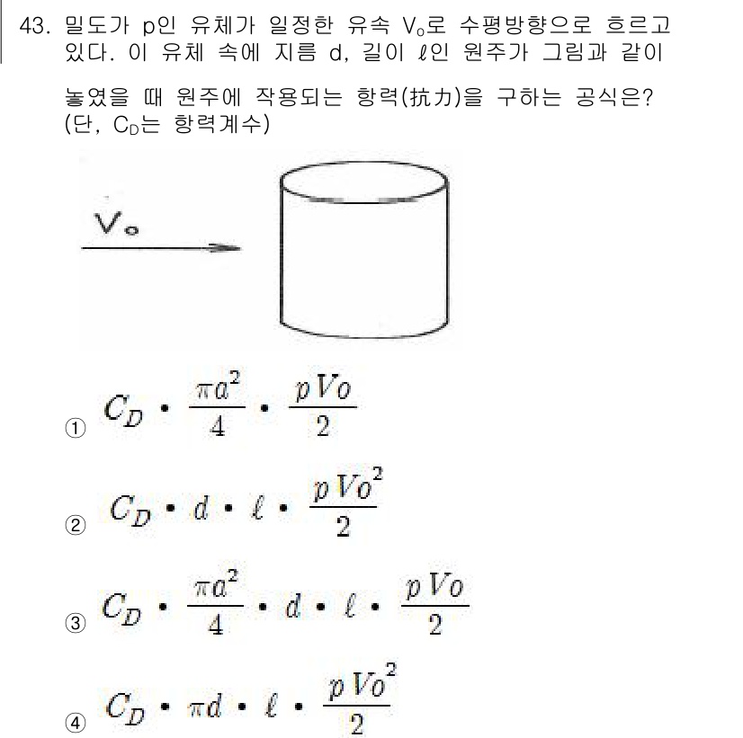 토목기사 2017년 43번 - 문제에서 원주 방향으로 흐르는 유체의 경우, 원주 방향으로의 힘은 원의 ... 에 관한 핵심 기출문제