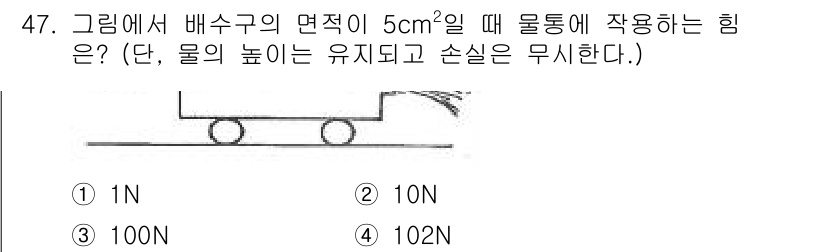 토목기사 2017년 47번 - 해당 자격증의 핵심 개념을 묻는 객관식 문제