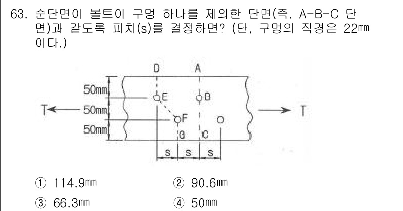 토목기사 2017년 63번 - 정답은 2번 90.6mm입니다. 주어진 조건에서 순단면의 볼트 구멍이 있... 에 관한 핵심 기출문제