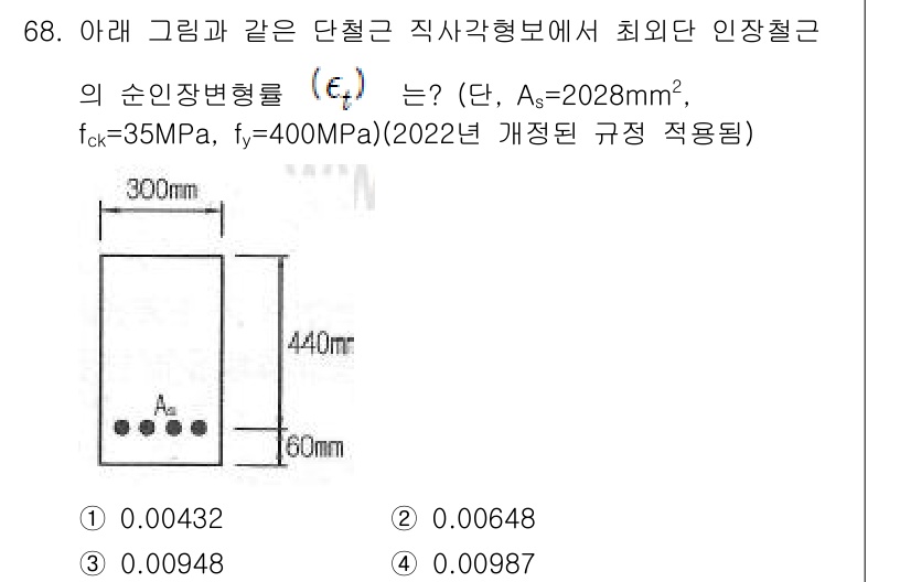 토목기사 2017년 68번 - 최소단면적(A_min)은 주철강(b)와 보조철근의 조합에 따라 결정되며,... 에 관한 핵심 기출문제