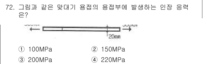 토목기사 2017년 72번 - 정답은 3번 200MPa입니다. 인장 응력은 재료의 단면적에 작용하는 힘... 에 관한 핵심 기출문제