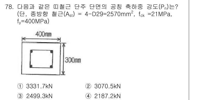 토목기사 2017년 78번 - 주어진 조건을 바탕으로 단면적과 철근의 강도를 고려하여 계산합니다. 단면... 에 관한 핵심 기출문제
