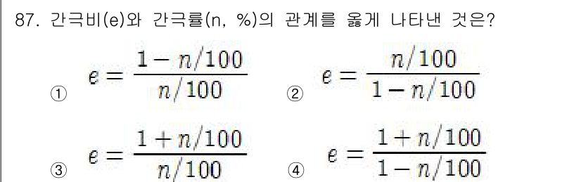 토목기사 2017년 87번 - 간극비(e)는 물체의 총 공극을 총 부피로 나눈 값으로 정의되며, 간극률... 에 관한 핵심 기출문제