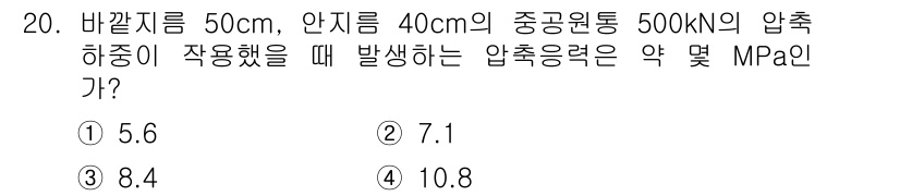 일반기계기사 2017년 20번 - 압축응력을 계산하기 위해 일반적으로 압축력(힘)을 면적에 나누어 압력(P... 에 관한 핵심 기출문제