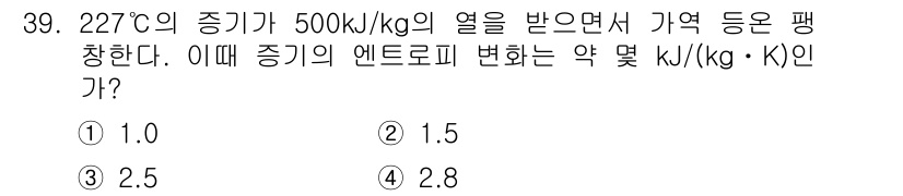 일반기계기사 2017년 39번 - 해당 자격증의 핵심 개념을 묻는 객관식 문제