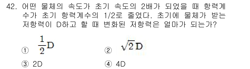 일반기계기사 2017년 42번 - 문제에서 주어진 상황은 물체의 속도가 초기 속도의 2배로 증가했을 때, ... 에 관한 핵심 기출문제