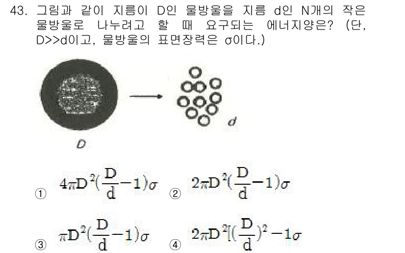 일반기계기사 2017년 43번 - 주어진 문제는 여러 개의 작은 입자를 큰 입자 주변에 분포시키는 경우의 ... 에 관한 핵심 기출문제