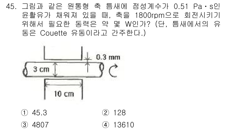 일반기계기사 2017년 45번 - . 

이 문제에서 Couette 유동의 특성을 고려할 때, 유체의 점성... 에 관한 핵심 기출문제