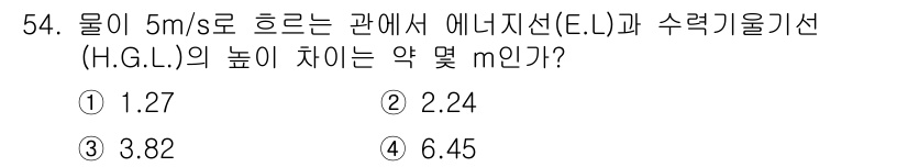 일반기계기사 2017년 55번 - 해당 자격증의 핵심 개념을 묻는 객관식 문제