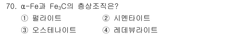 일반기계기사 2017년 71번 - 해당 자격증의 핵심 개념을 묻는 객관식 문제