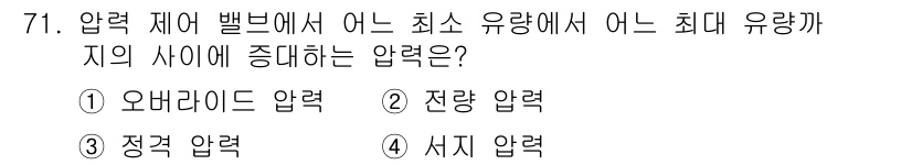 일반기계기사 2017년 72번 - 정답은 3번, 정적 압력입니다. 정적 압력은 유체의 정적인 상태에서 압력... 에 관한 핵심 기출문제