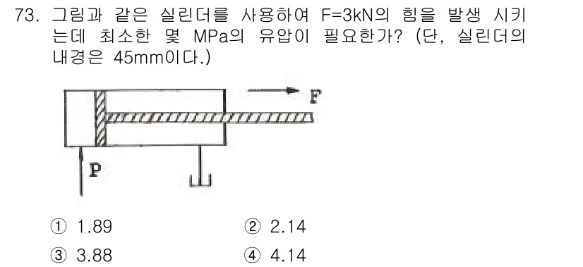일반기계기사 2017년 74번 - 주어진 힘 \( F = 3 \, \text{kN} = 3000 \, \t... 에 관한 핵심 기출문제