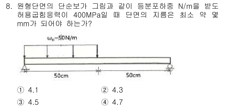 일반기계기사 2017년 8번 - 문제에서 주어진 원형 단면의 허용압축력과 단면적을 이용하여 응력을 계산합... 에 관한 핵심 기출문제